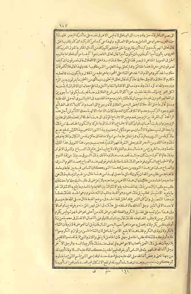 futmak.com - Page 641 - from part Two of the first Boulaq edition